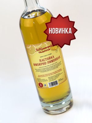 Набор трав и специй " Имбирно-лимонная"(Дед Алтай)
